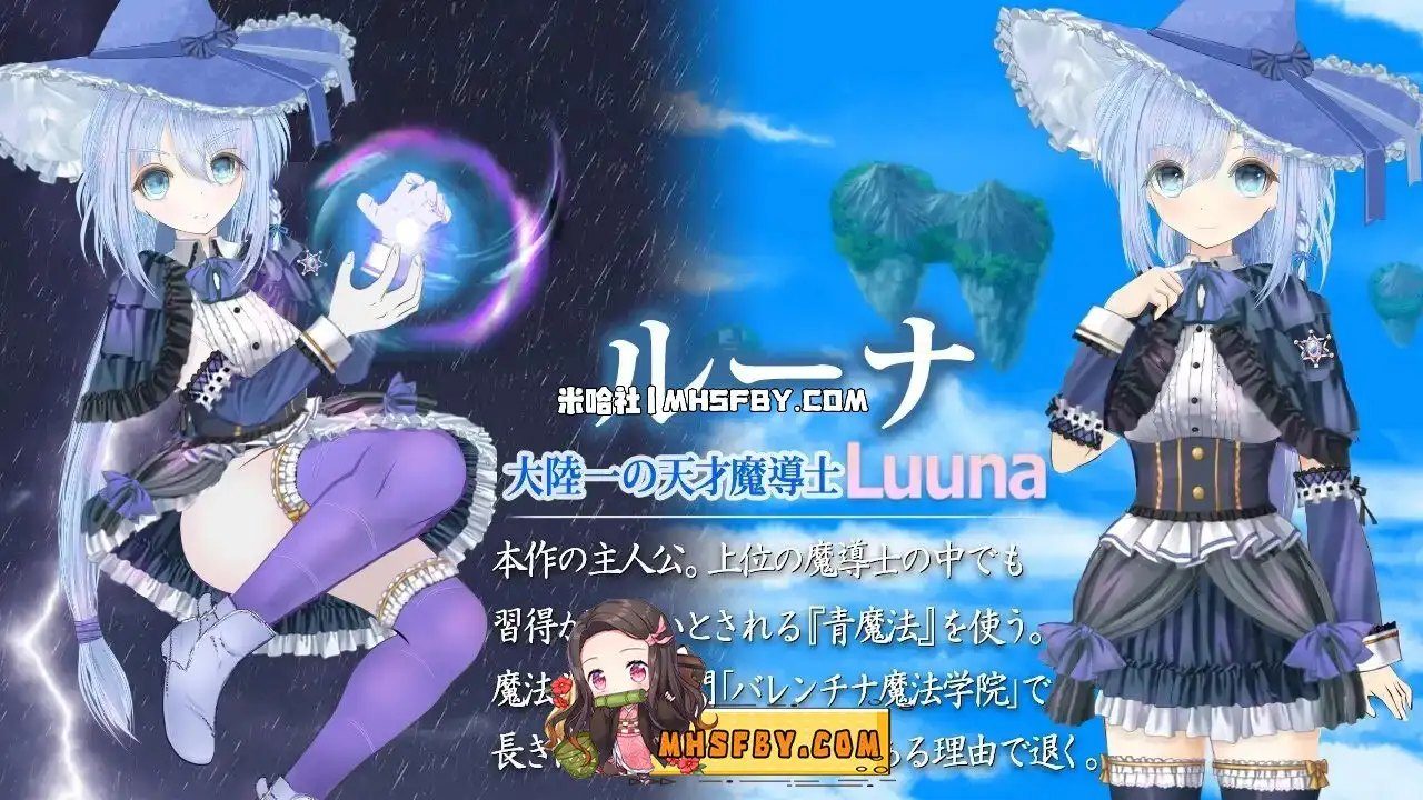 魔法师露娜 错误修复 演示图