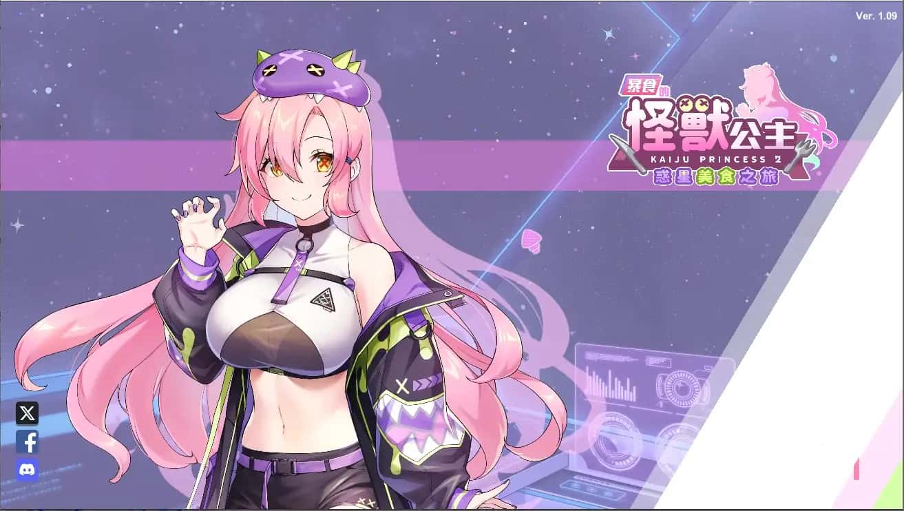 暴食的怪兽公主:惑星美食之旅封面